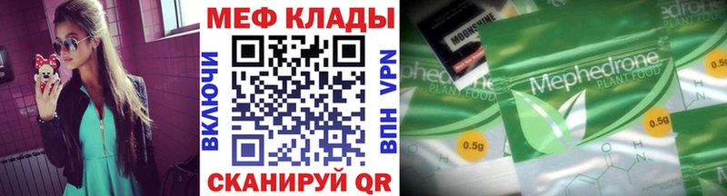 где можно купить наркотик Нефтекамск Мефедрон mephedrone